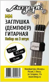 Глушитель струн МозерЪ MM Black (3 штуки)