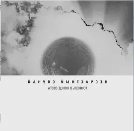 НЕСЧАСТНЫЙ СЛУЧАЙ - Тоннель В Конце Света (CD, Digipak)