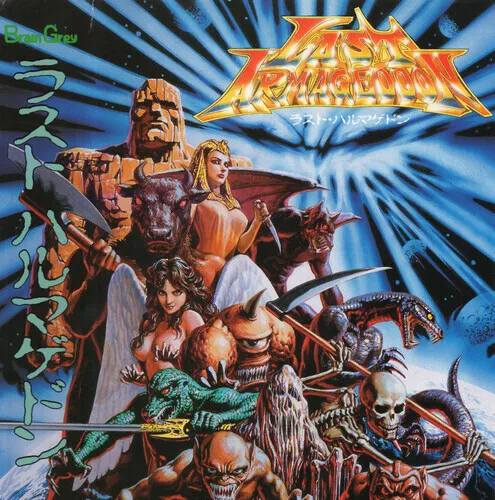 Виниловая пластинка Koji Hayama – Last Armageddon (Релиз 2023)