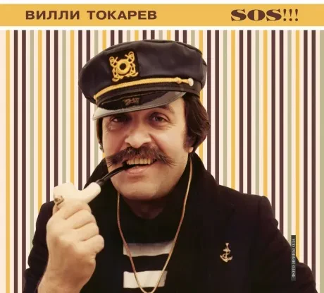 ВИЛЛИ ТОКАРЕВ - SOS!!! (CD, Digipak)