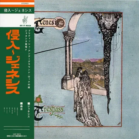 GENESIS - Trespass (CD, Japan)