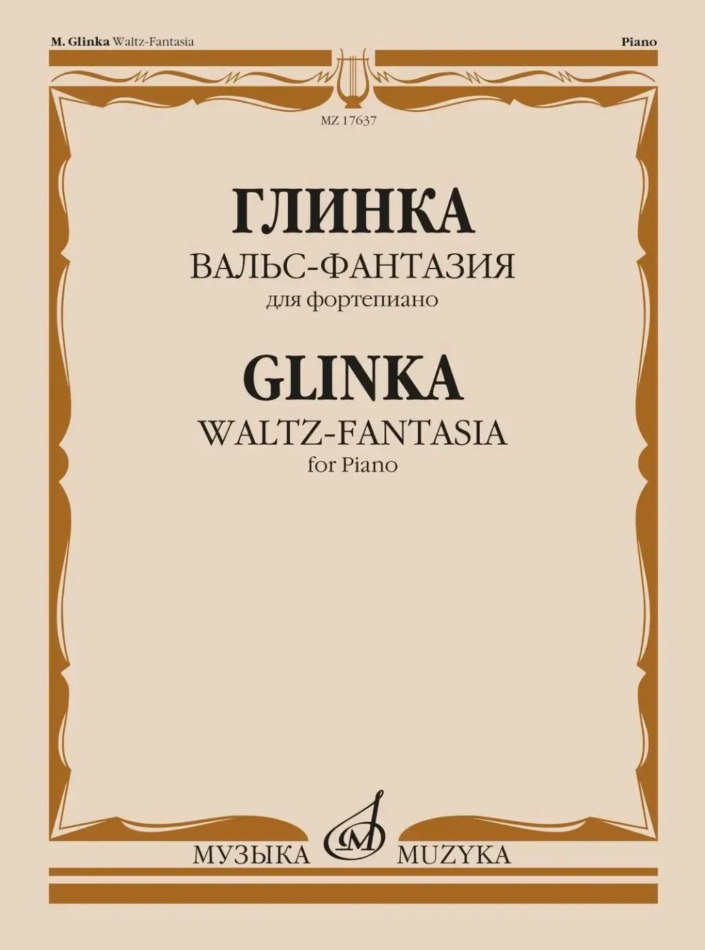 Ноты Издательство «Музыка» Вальс-фантазия для фортепиано. Глинка М.И.