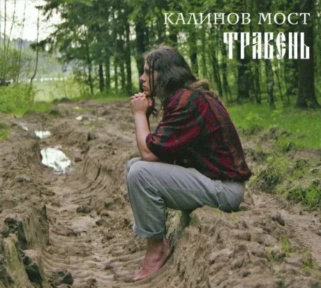 DVD-диск Калинов Мост — Травень (CD+DVD, Digipak)