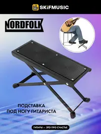 Подставка под ногу гитариста NordFolk NGS31