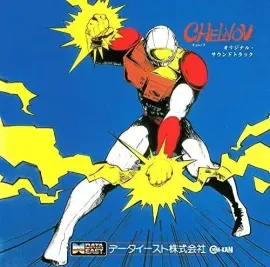 Виниловая пластинка Data East Sound Team - Atomic Runner CHELNOV (Original Soundtrack) [New Vinyl LP