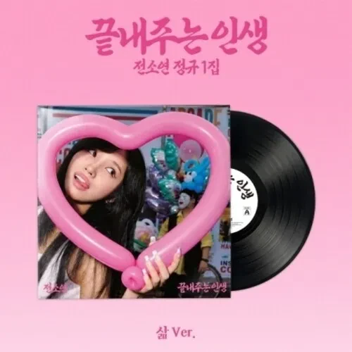 Виниловая пластинка Soyeon - What A Wonderful Life (Life Version) [New Vinyl LP] Asia - Import