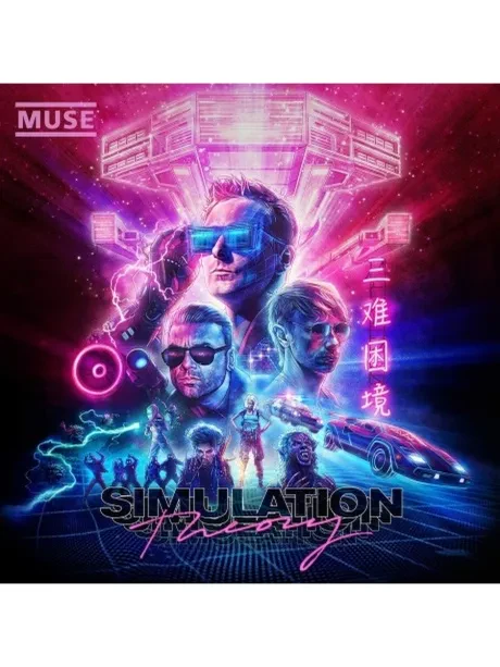 MUSE - Simulation Theory (CD)