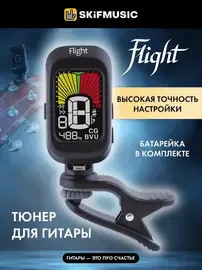 Тюнер-клипса Flight FTC-33