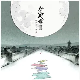 Виниловая пластинка Joe Hisaishi - The Tale of the Princess Kaguya (Original Soundtrack) [New Vinyl