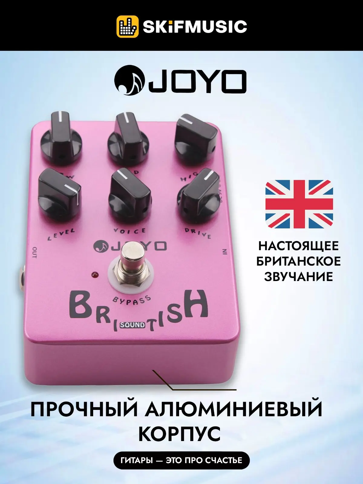 Joyo JF-16 British Sound купить в SKIFMUSIC | 374302