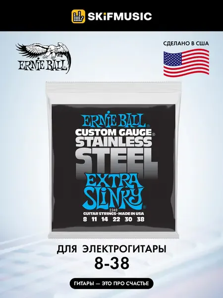 Струны для электрогитары Ernie Ball 2249 Extra Slinky M-Steel 8-38