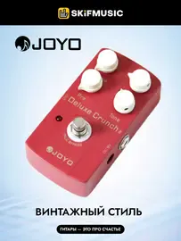 Педаль эффектов для электрогитары Joyo JF-39 Deluxe Crunch Distortion
