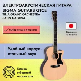 Электроакустическая гитара Sigma Guitars GTCE Tilia Grand Orchestra Satin Natural