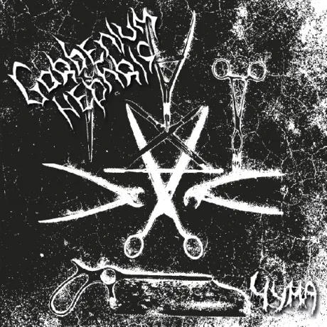 GORBENIUM NEPHRIS - Чума (CD)