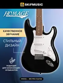 Электрогитара Homage HEG310 Stratocaster SSS Black