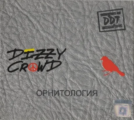 DIZZY CROWD - Орнитология (CD, Digipak)