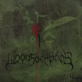 Виниловая пластинка Woods of Ypres - Woods 4: The Green Album [New Vinyl LP] Bonus Vinyl