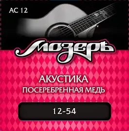 Струны для акустической гитары МозерЪ AC 12 12-54, бронза посеребренная