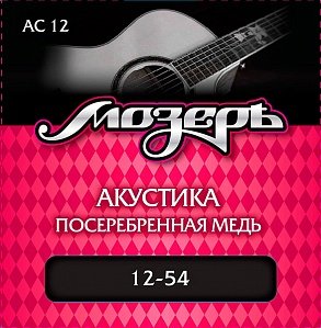 Струны для акустической гитары МозерЪ AC 12 12-54