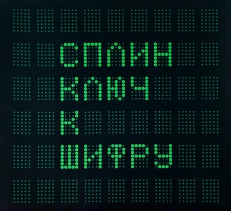 Виниловая пластинка СПЛИН – Ключ к шифру
