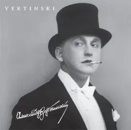 Виниловая пластинка Александр Вертинский – Vertinski