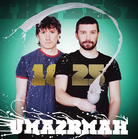 UMA2RMAН - 1825 (2LP)