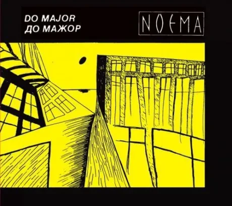 ДО МАЖОР - Ноэма (2CD)
