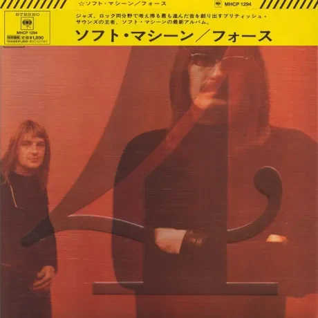 SOFT MACHINE - Fourth (CD, Japan)