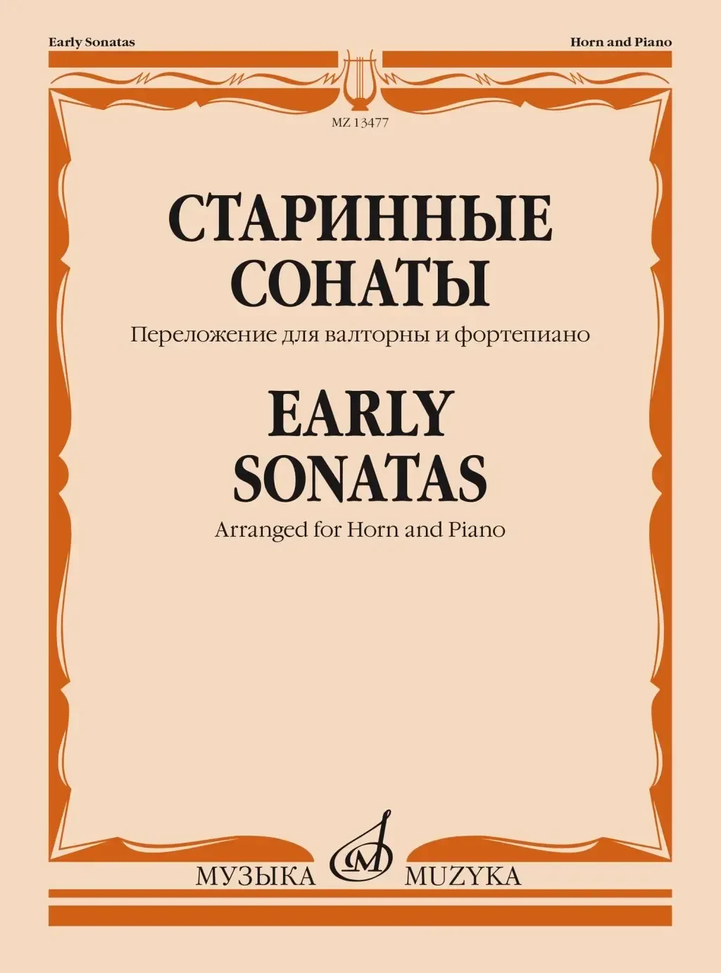 Ноты Издательство «Музыка» Старинные сонаты. Переложение для валторны и фортепиано
