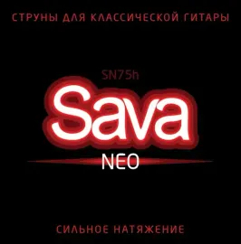 SN75h Sava Neo Hard Комплект струн для классической гитары, сильное натяжение, Господин Музыкант
