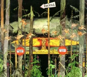 ВЫХОД - Выхода Нет (CD, Digipak)