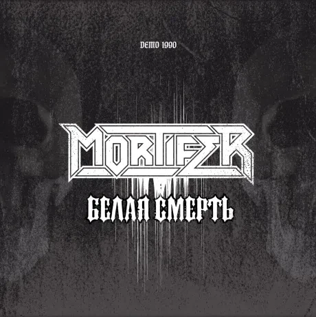 MORTIFER - Белая Смерть (CD)