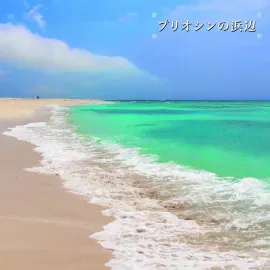 Ken-ichiro Isoda - Beach of the Pliocene NEW Vinyl