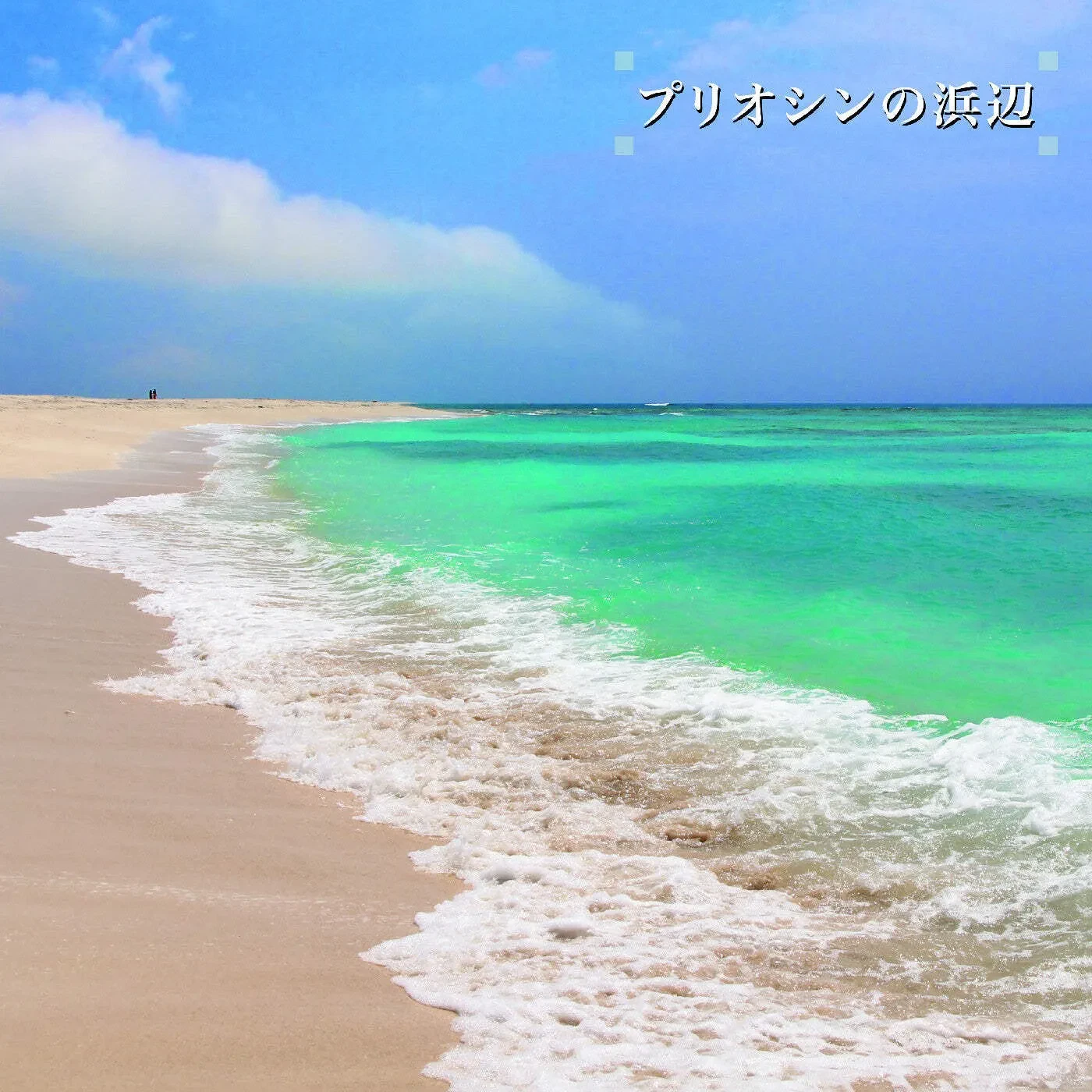 Ken-ichiro Isoda - Beach of the Pliocene NEW Vinyl