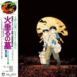 Виниловая пластинка Michio Mamiya - Grave Of The Fireflies: Image Album Collection [New Vinyl LP] Lt