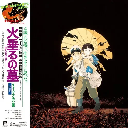 Виниловая пластинка Michio Mamiya - Grave Of The Fireflies: Image Album Collection [New Vinyl LP] Lt
