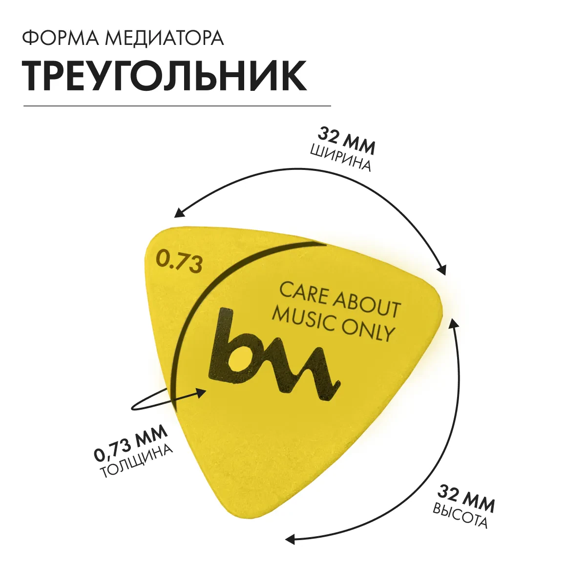Медиаторы bagandmusic AKSS43 Delrin Triangle Yellow 0.73 (6 штук)