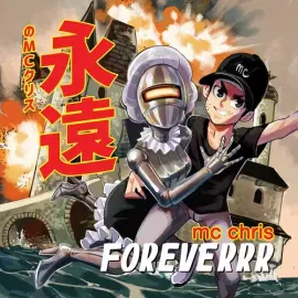 Виниловая пластинка MC Chris - Foreverrr [New Vinyl LP]