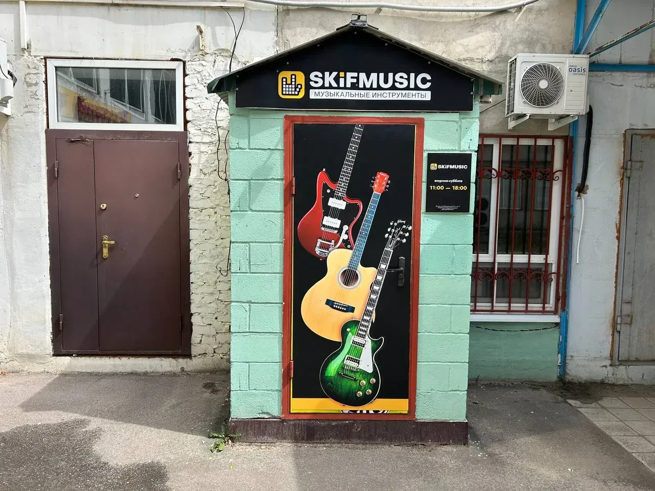 SKIFMUSIC — музыкальный магазин в Россоши