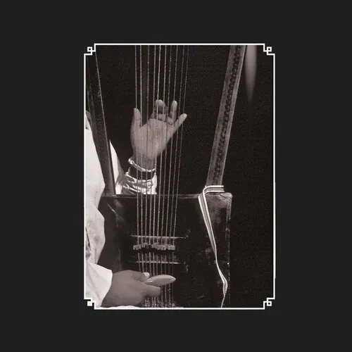Виниловая пластинка Various Artists - Elders of the Begena: The Harp of David in Ethiopia (Various A