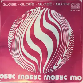 Виниловая пластинка Various Artist - Globe / Глобус