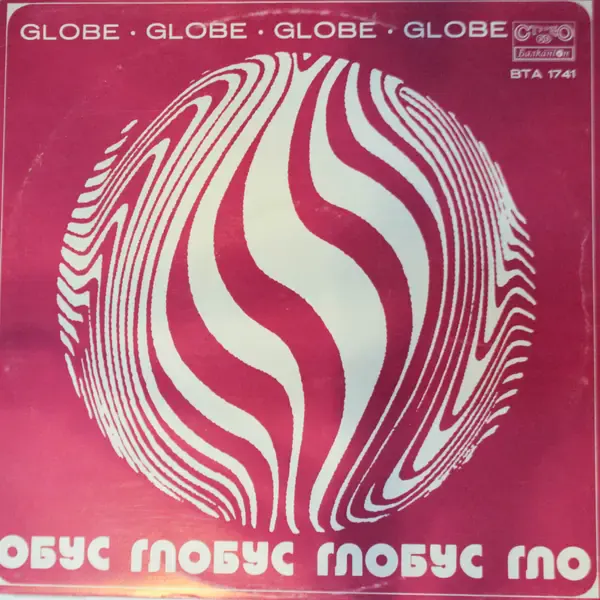 Виниловая пластинка Various Artist - Globe / Глобус