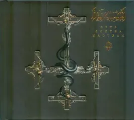 CD-диск BEHEMOTH – Opvs Contra Natvram