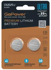Элемент питания GoPower CR2025 BL2 Ultra Lithium 3В (2 штуки)