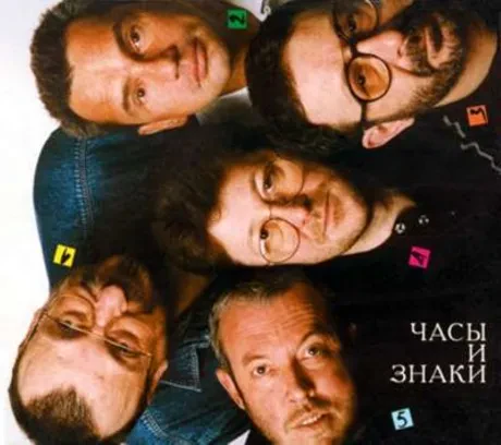 МАШИНА ВРЕМЕНИ Часы и знаки CD