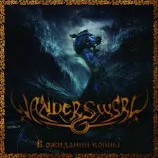 WANDERSWORD - В Ожидании Войны (CD)
