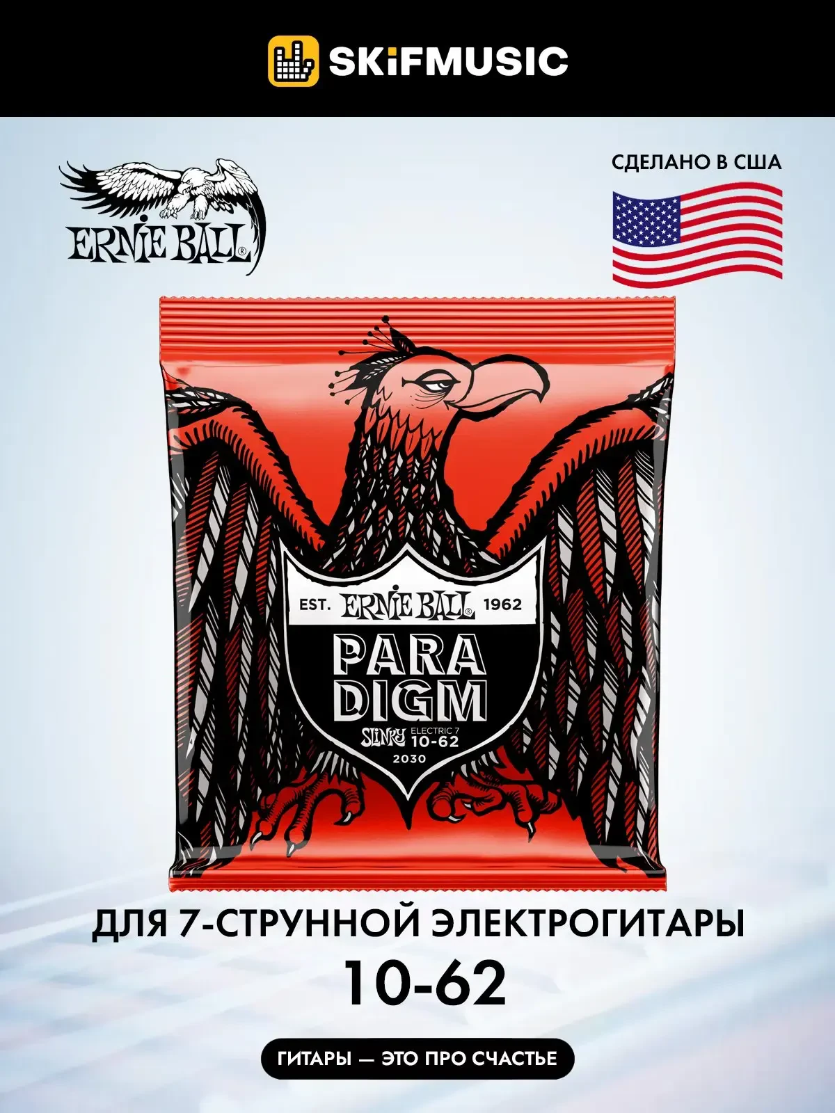 Струны для 7-струнной электрогитары Ernie Ball 2030 Paradigm Slinky Skinny Top Heavy Bottom 10-62