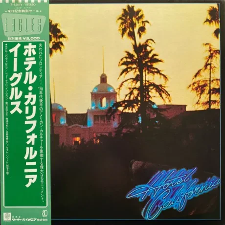 EAGLES - Hotel California (LP , Used)