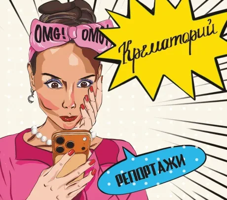 CD-диск Крематорий – Репортажи (Digipak)