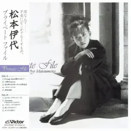 Виниловая пластинка Iyo Matsumoto - Private File [New Vinyl LP]